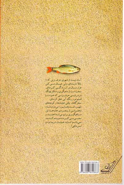 همه ی همسران اجنه ی شیخ محمود